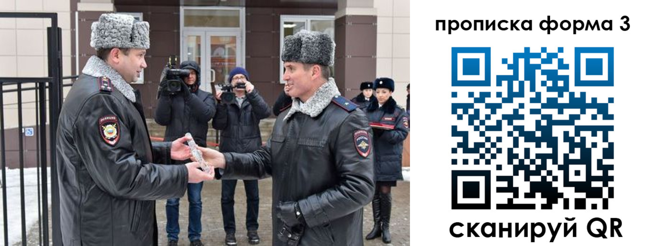 прописка иностранных граждан в Тосно