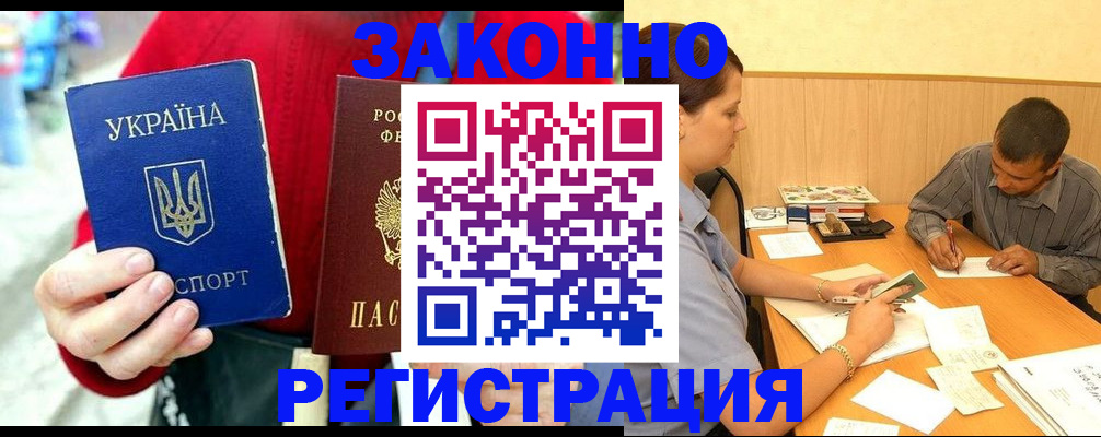 прописка для военкомата в Тосно