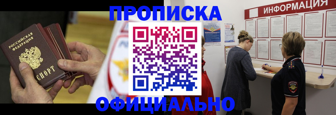 временная регистрация поиск в Тосно